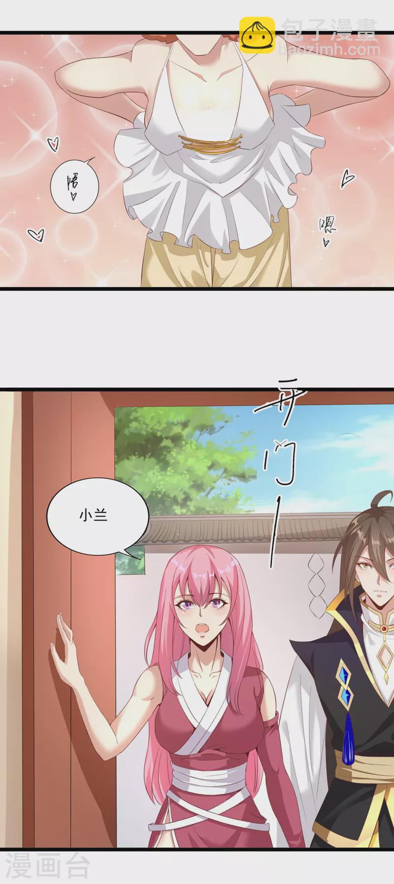 第97话 通房丫头？！-第101话