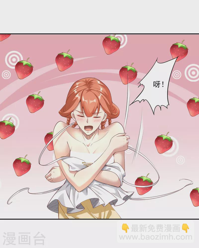 第97话 通房丫头？！-第101话