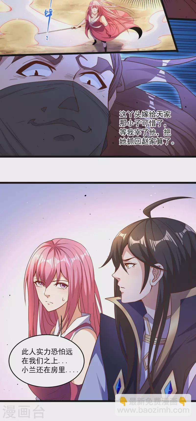 第99话 偷袭-第103话