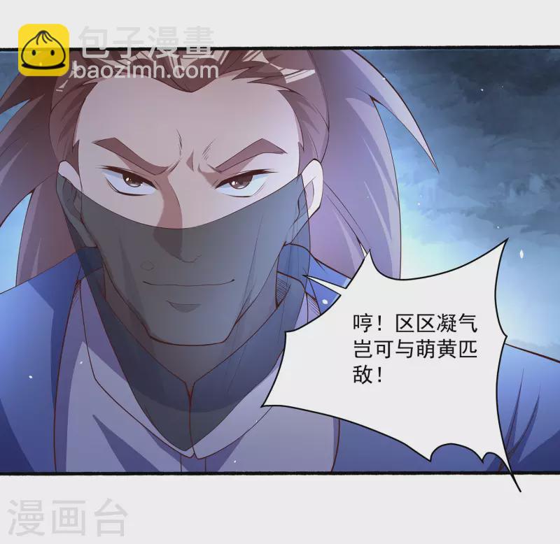 第99话 偷袭-第103话