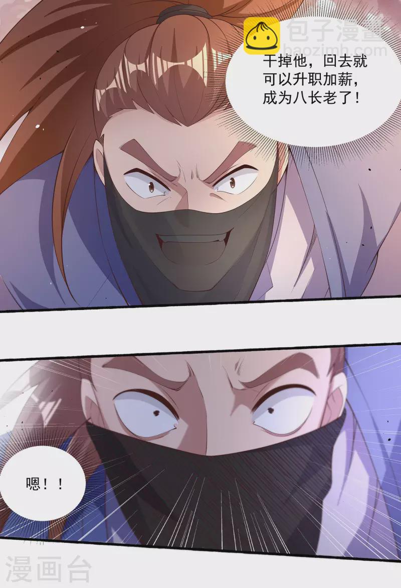 第99话 偷袭-第103话