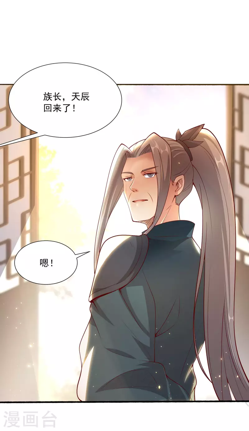 第99话 偷袭-第103话