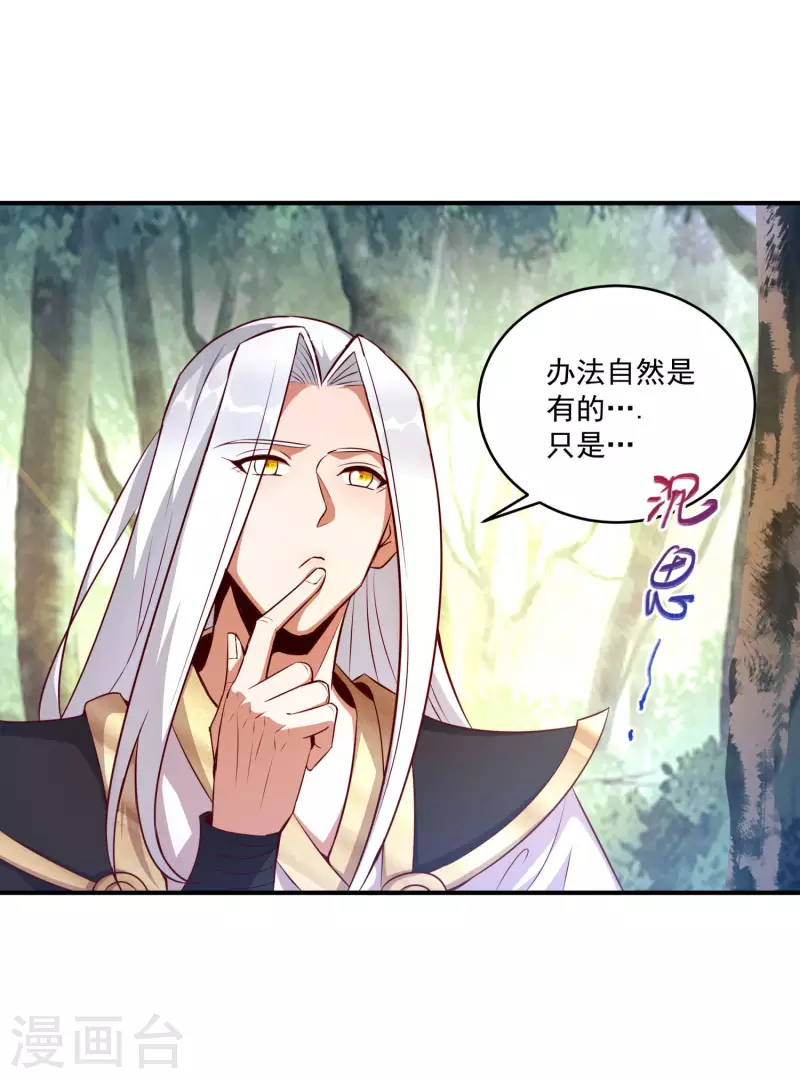第101话 捕杀燃风虎-第105话