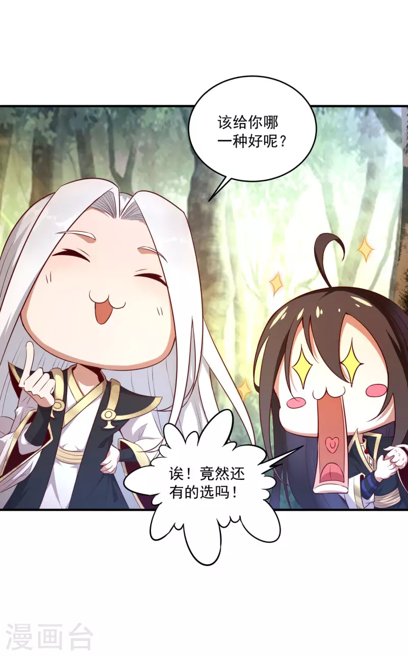 第101话 捕杀燃风虎-第105话