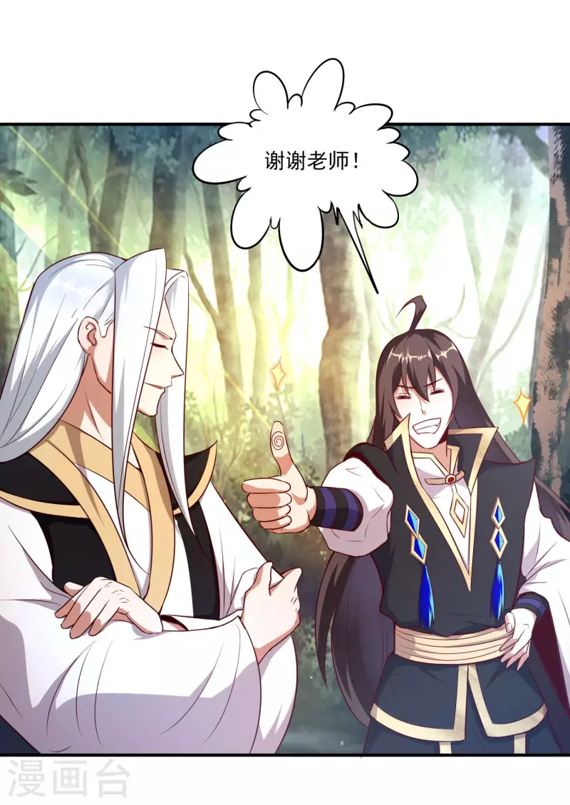 第101话 捕杀燃风虎-第105话