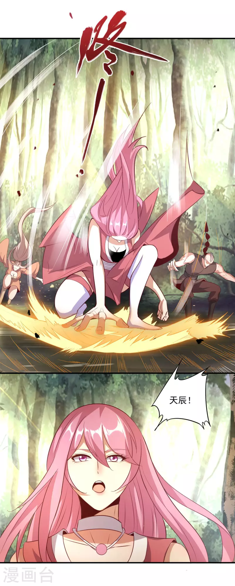 第101话 捕杀燃风虎-第105话