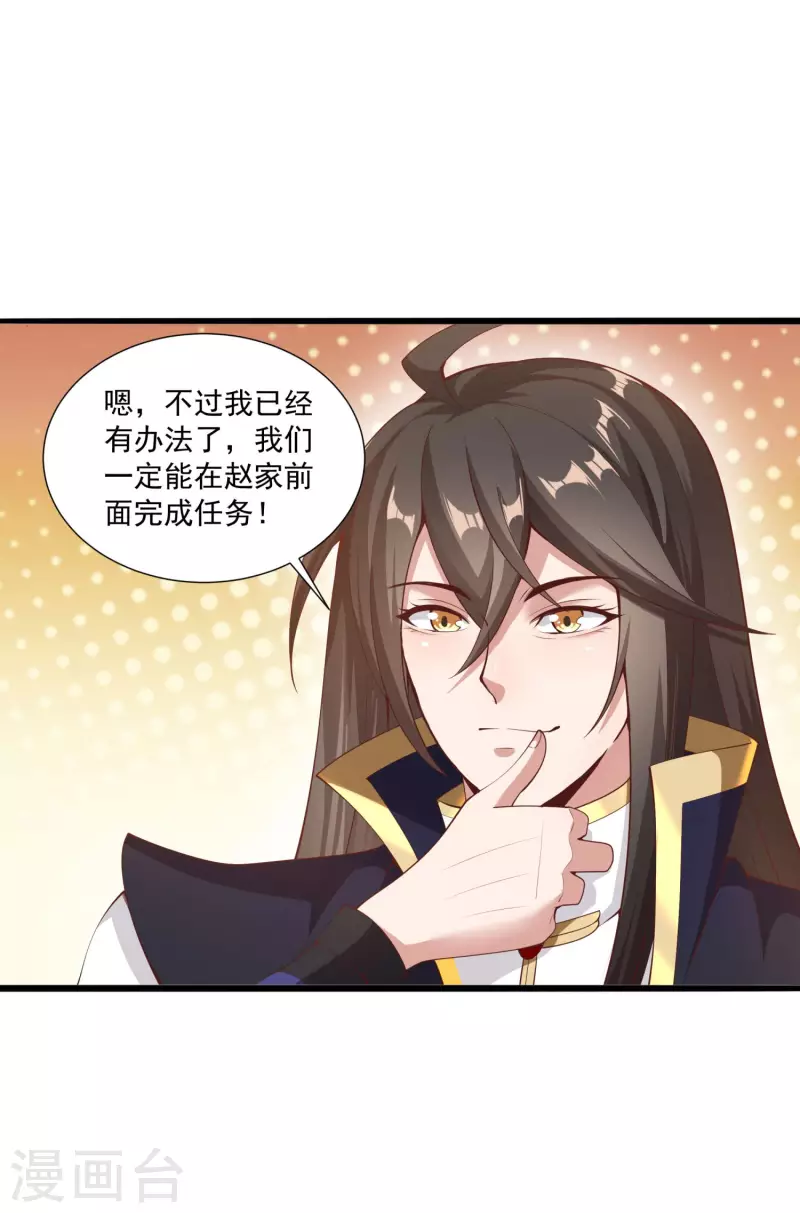 第101话 捕杀燃风虎-第105话