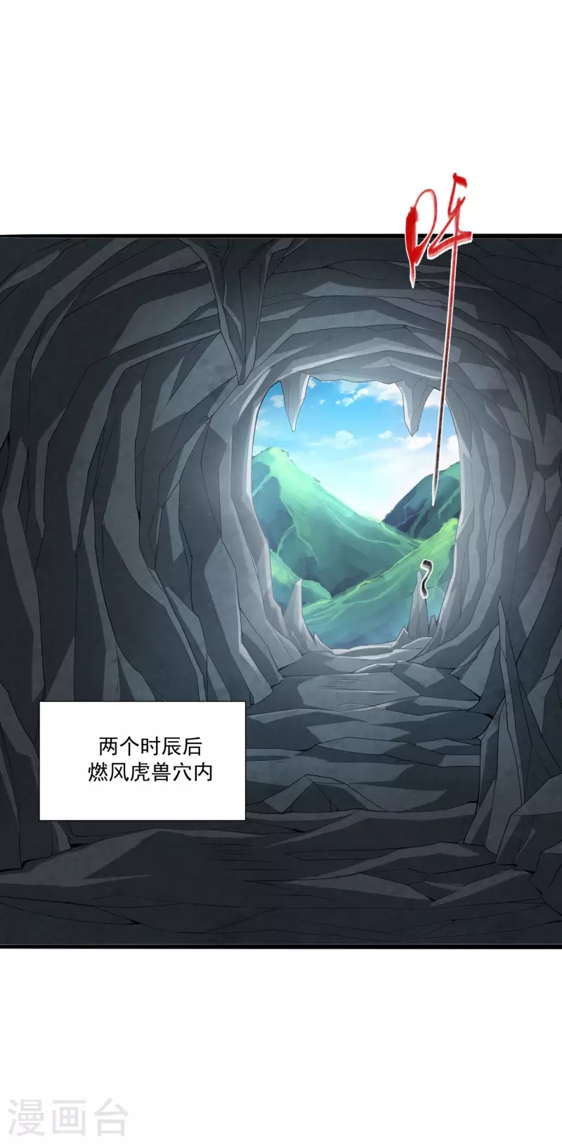 第101话 捕杀燃风虎-第105话