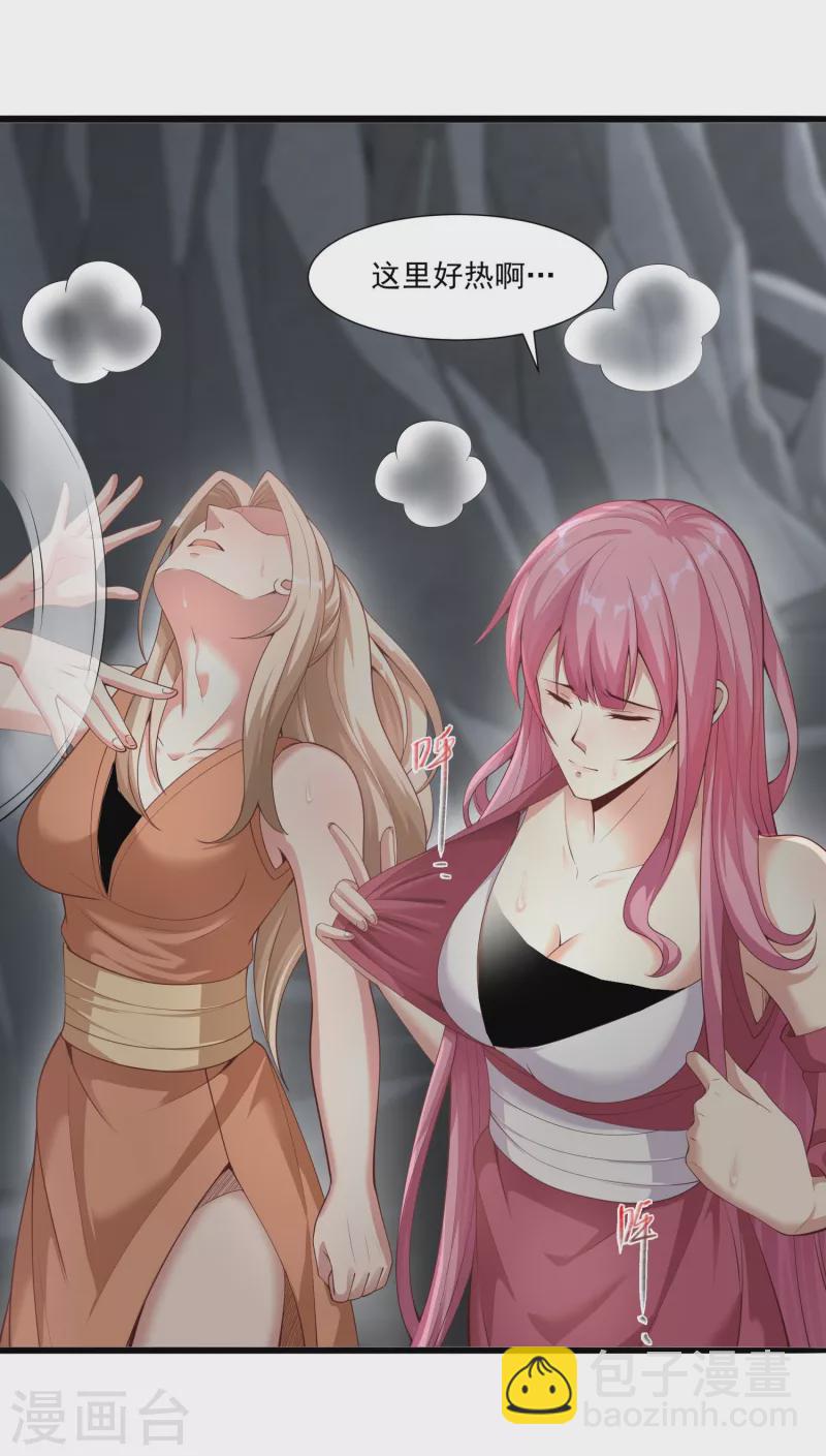 第101话 捕杀燃风虎-第105话