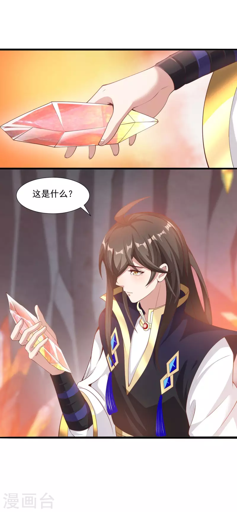 第101话 捕杀燃风虎-第105话