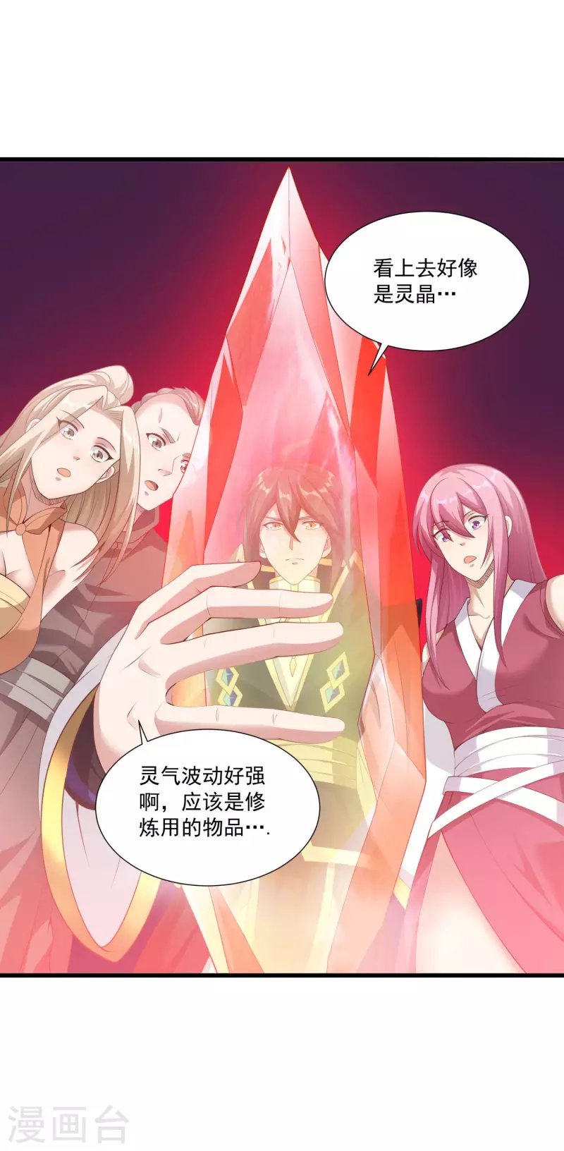 第101话 捕杀燃风虎-第105话