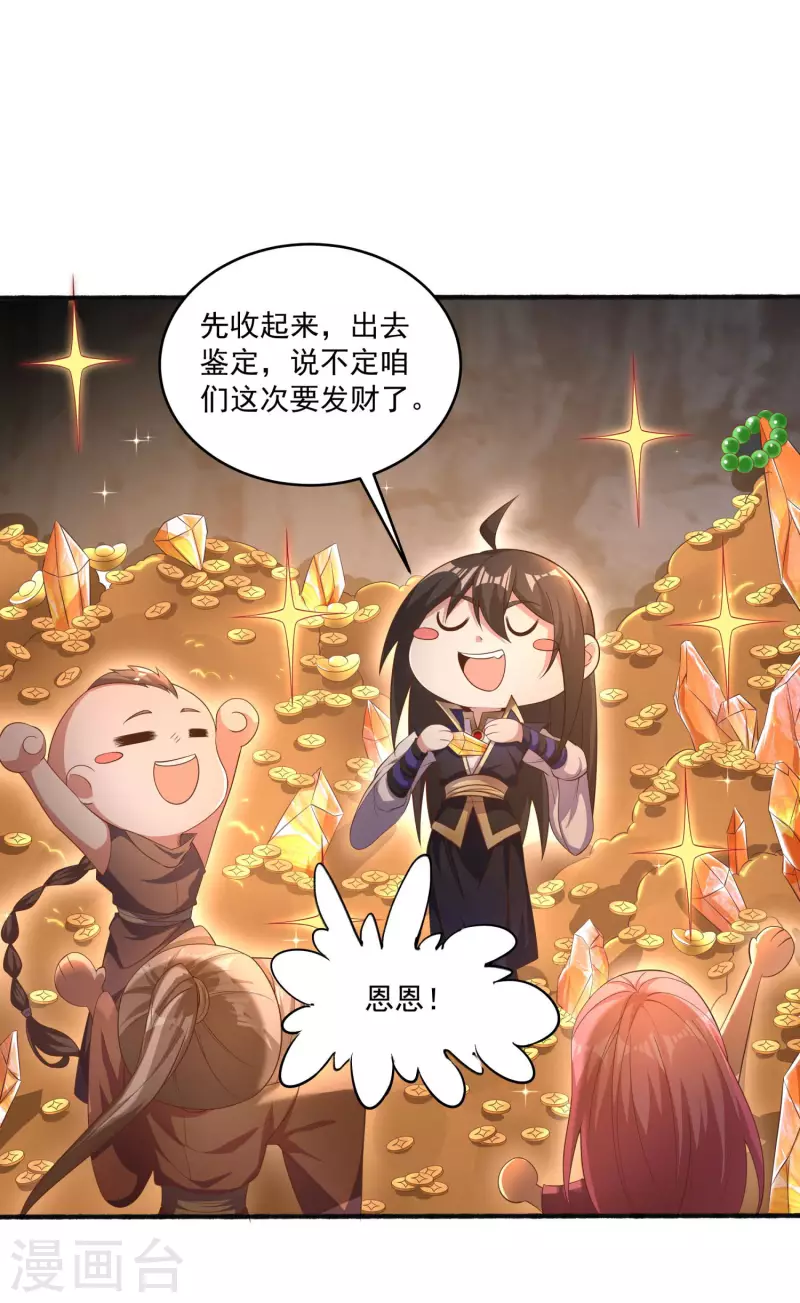 第101话 捕杀燃风虎-第105话