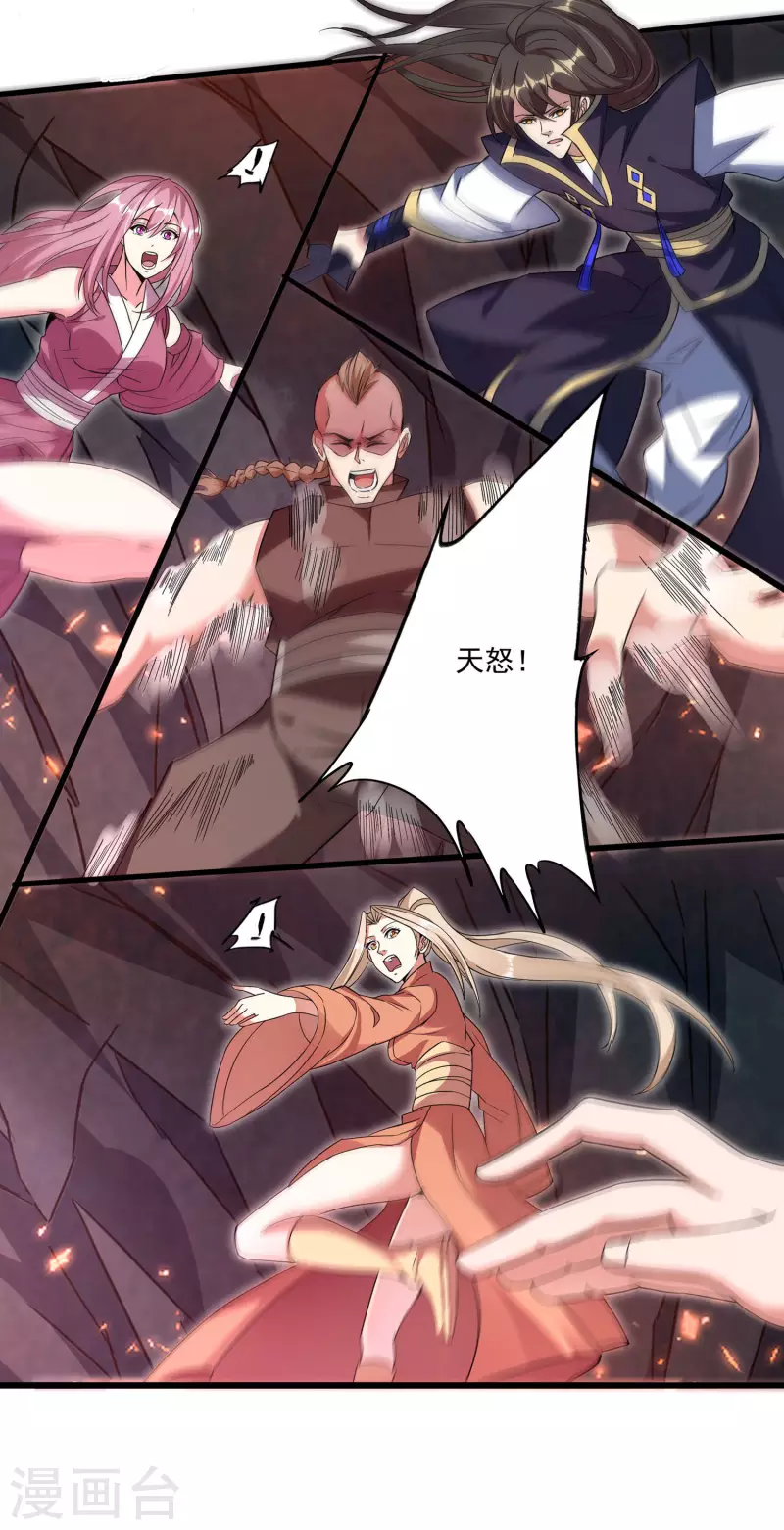 第101话 捕杀燃风虎-第105话