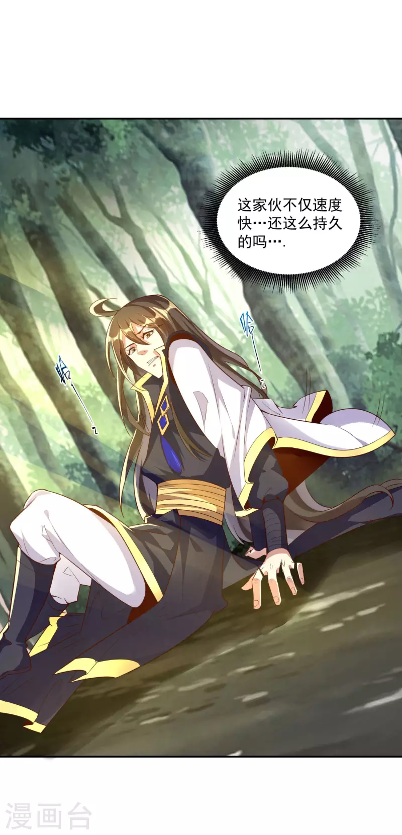 第101话 捕杀燃风虎-第105话