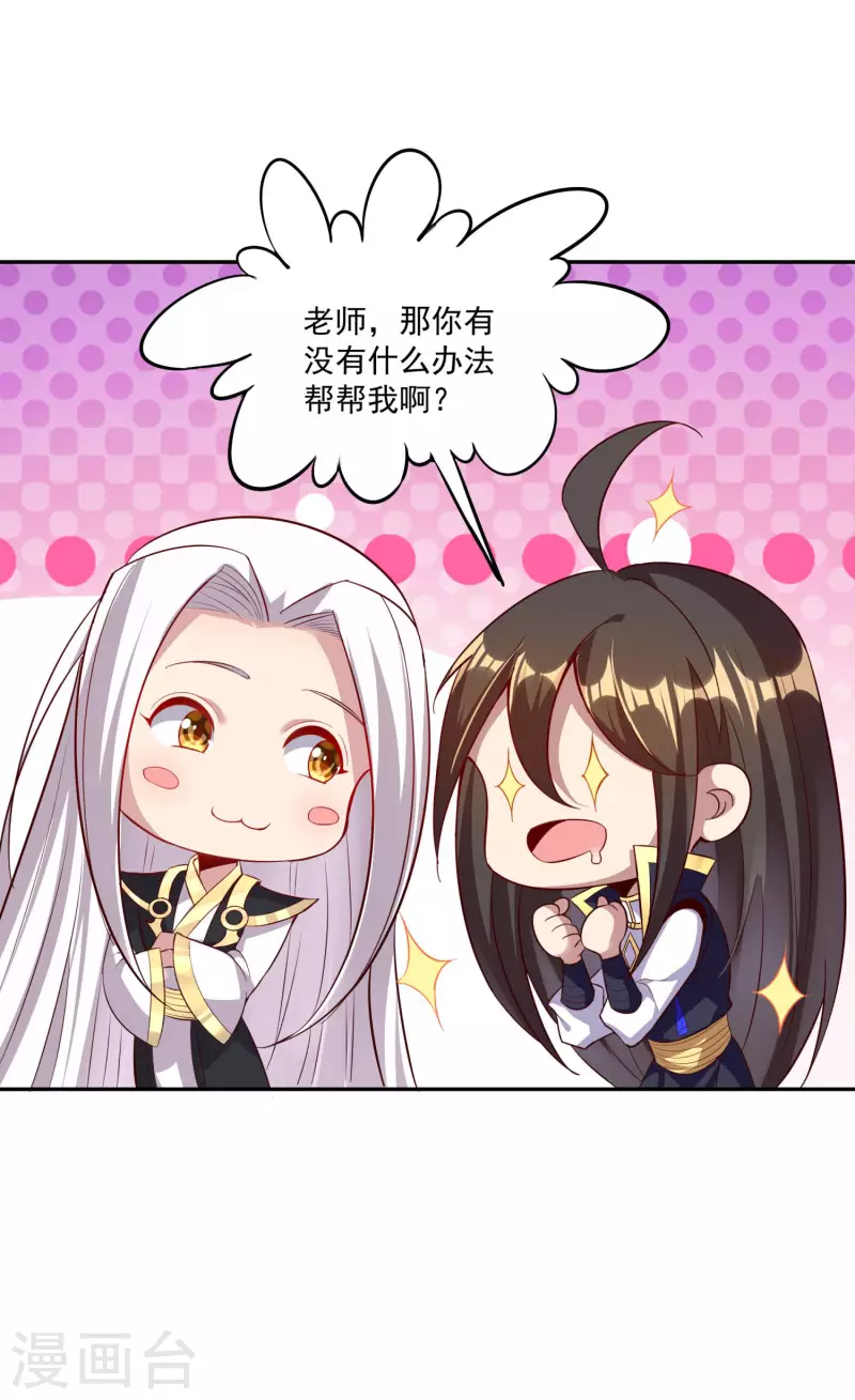 第101话 捕杀燃风虎-第105话