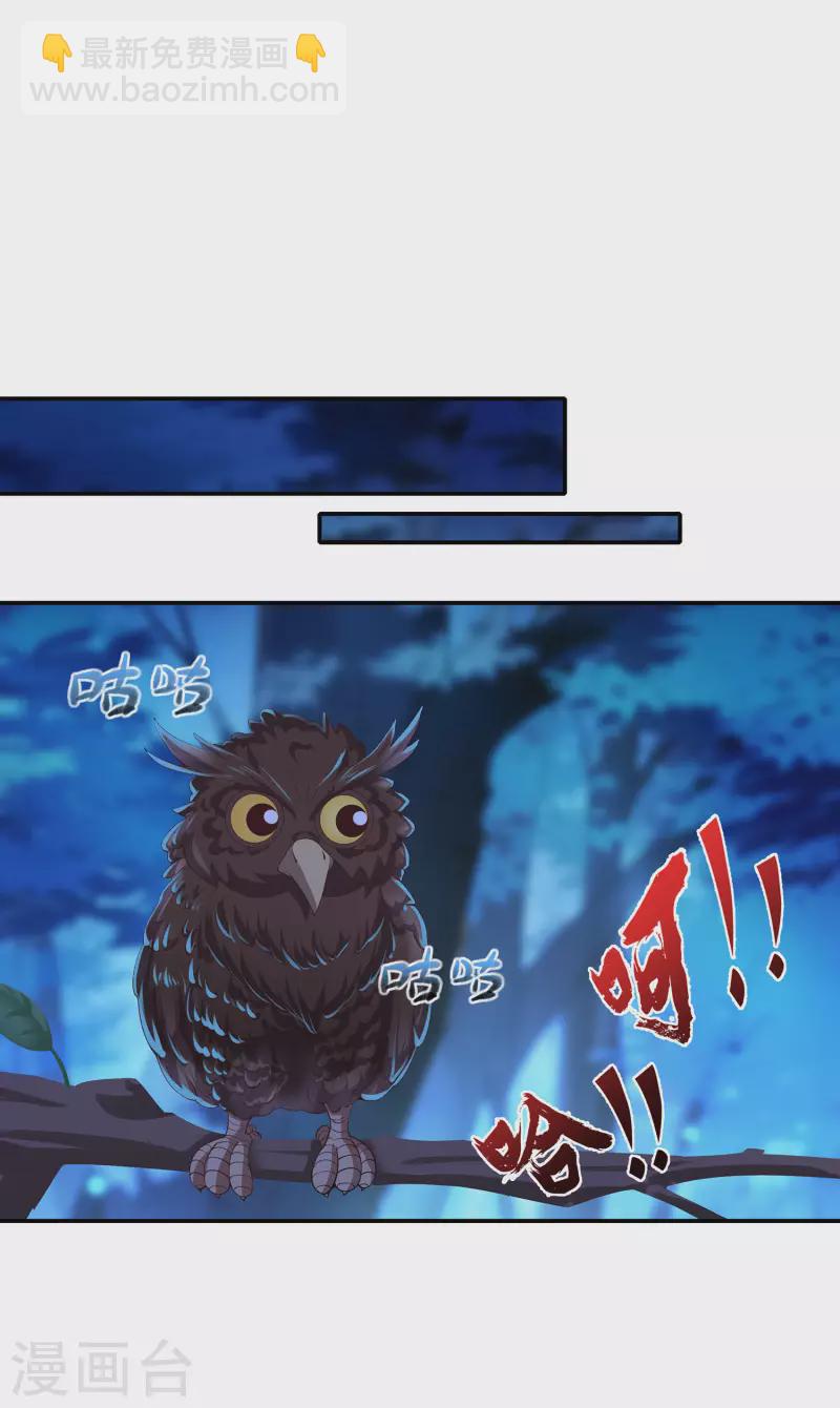 第103话 妄想坐收渔利？-第107话