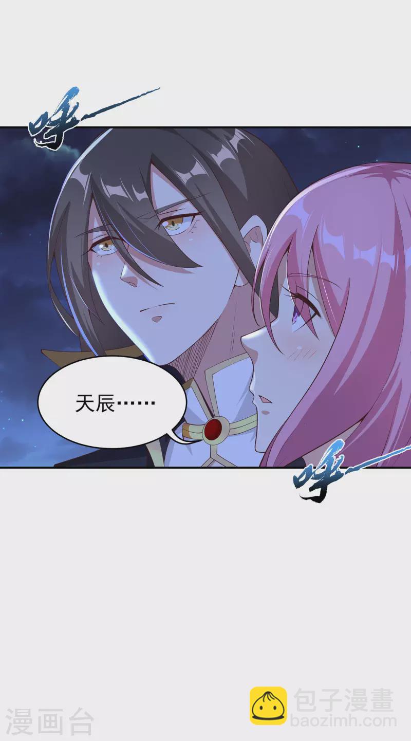 第103话 妄想坐收渔利？-第107话