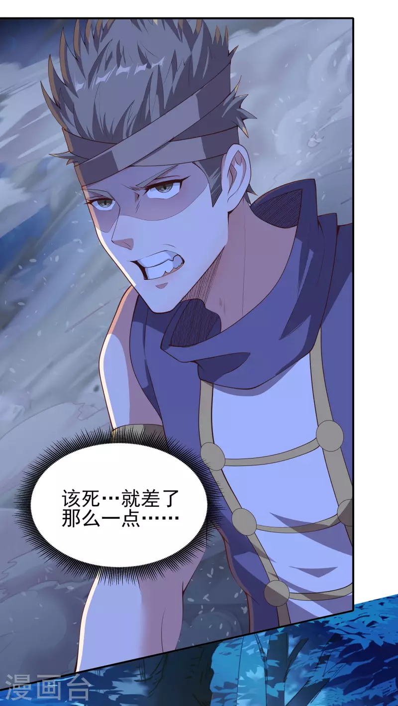 第103话 妄想坐收渔利？-第107话
