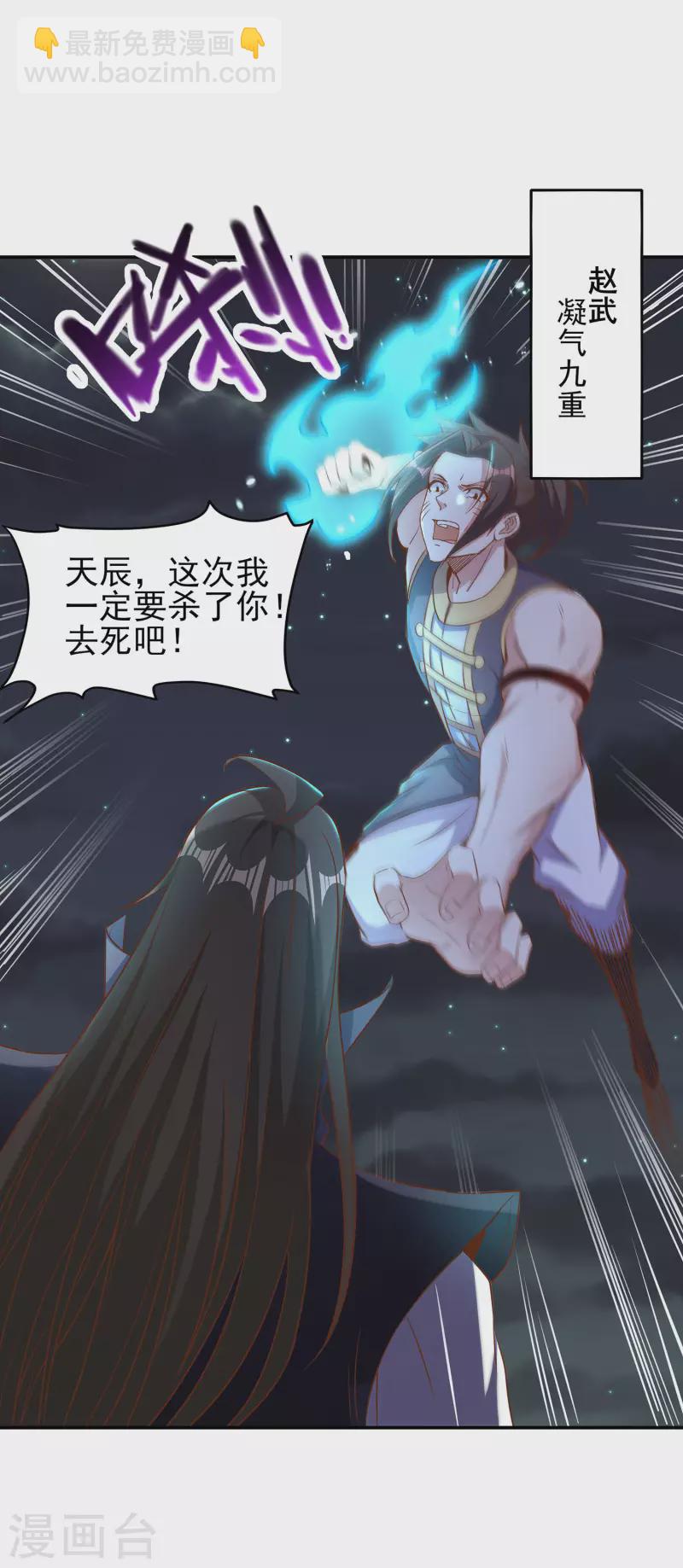 第103话 妄想坐收渔利？-第107话