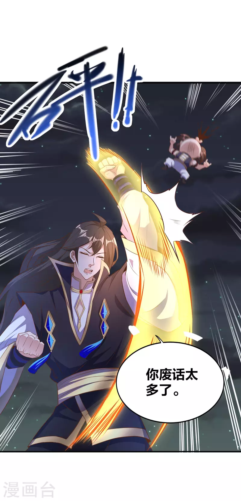 第103话 妄想坐收渔利？-第107话