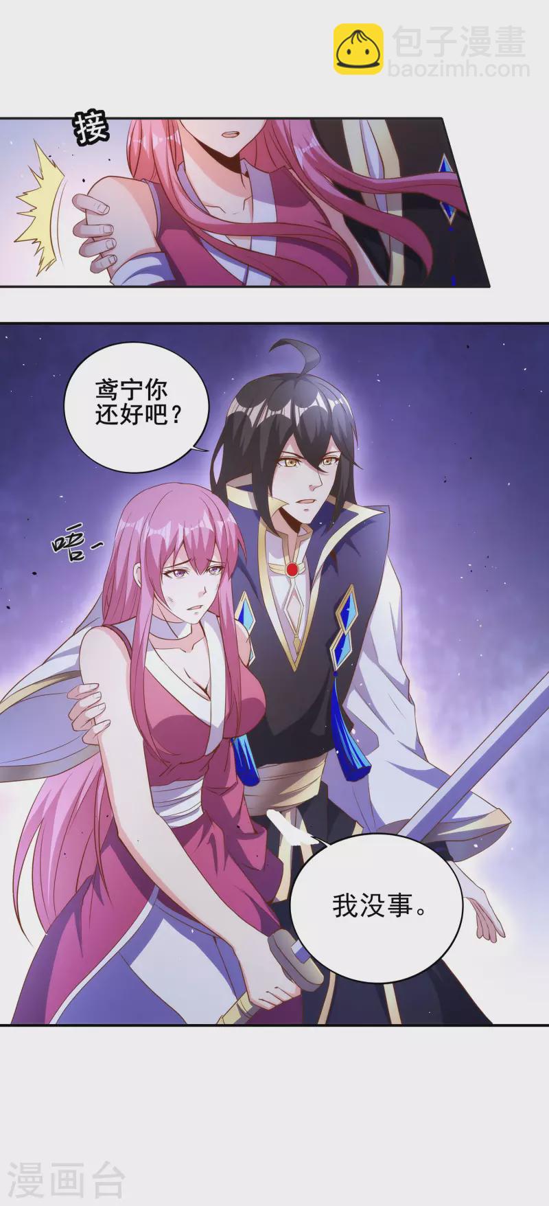 第103话 妄想坐收渔利？-第107话