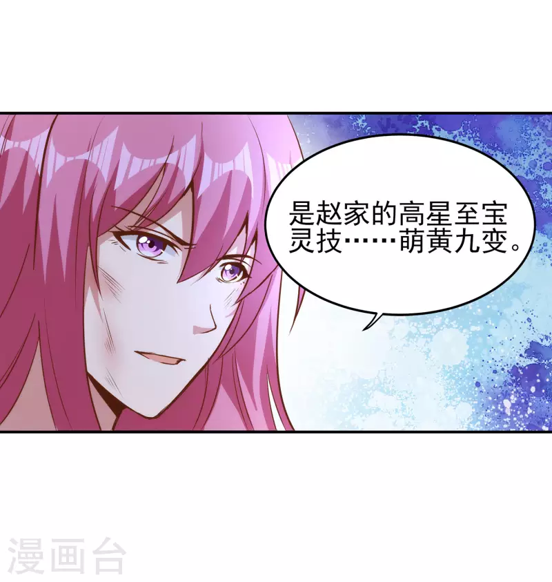 第103话 妄想坐收渔利？-第107话