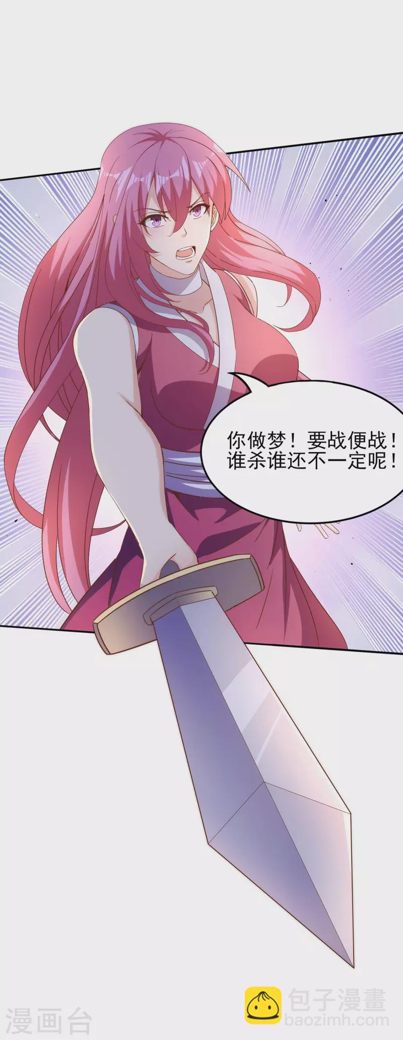 第103话 妄想坐收渔利？-第107话