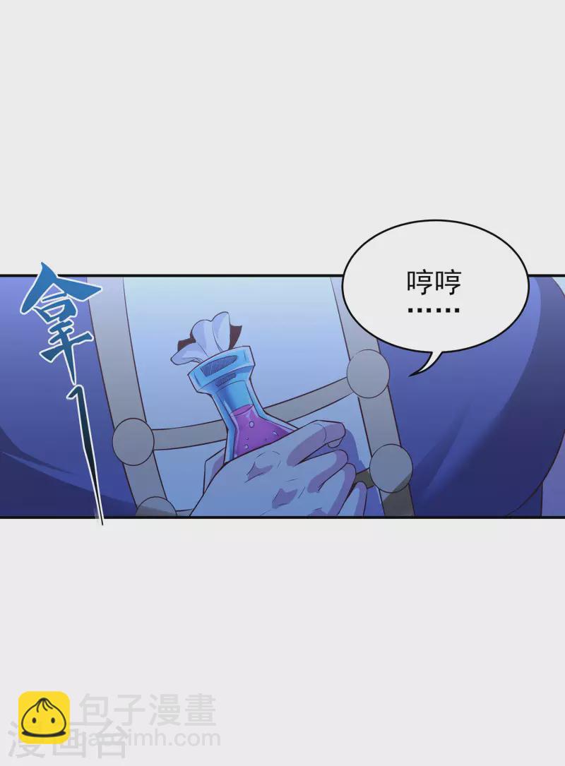 第103话 妄想坐收渔利？-第107话