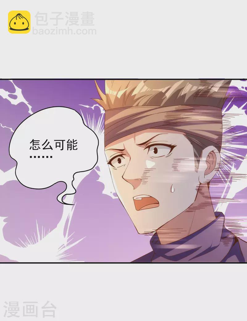 第103话 妄想坐收渔利？-第107话