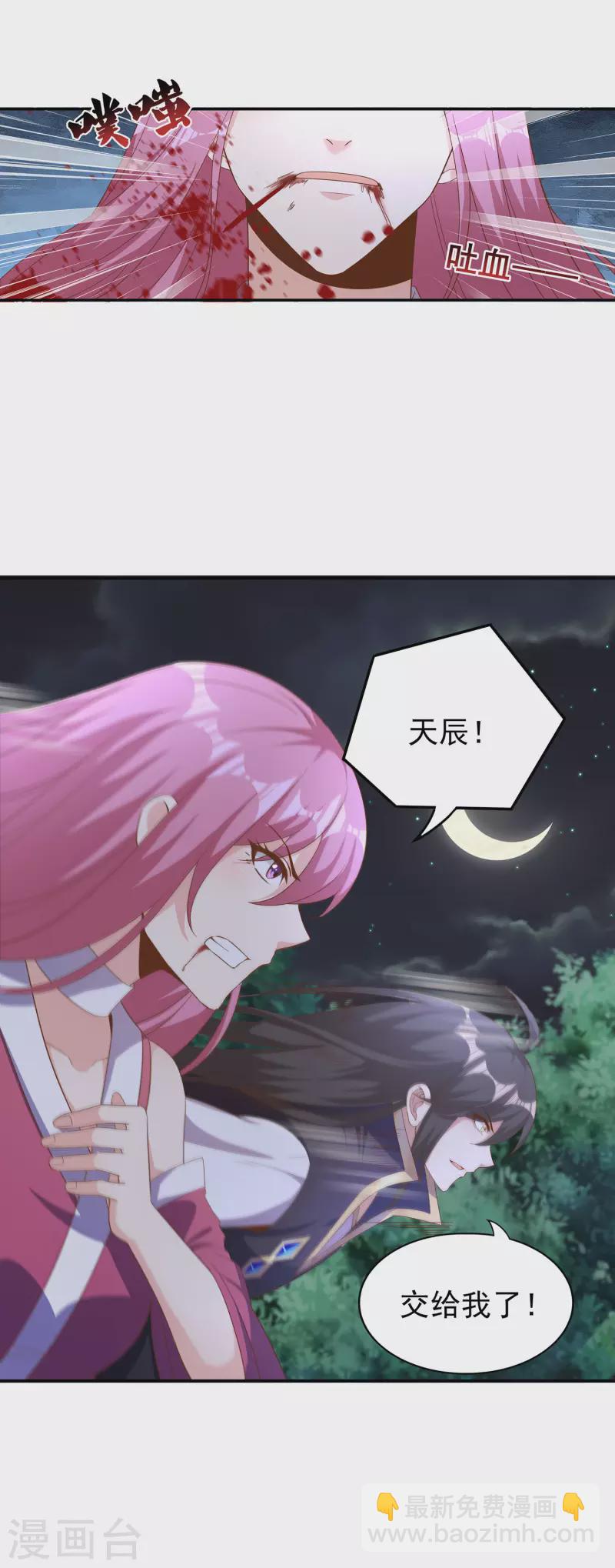 第103话 妄想坐收渔利？-第107话