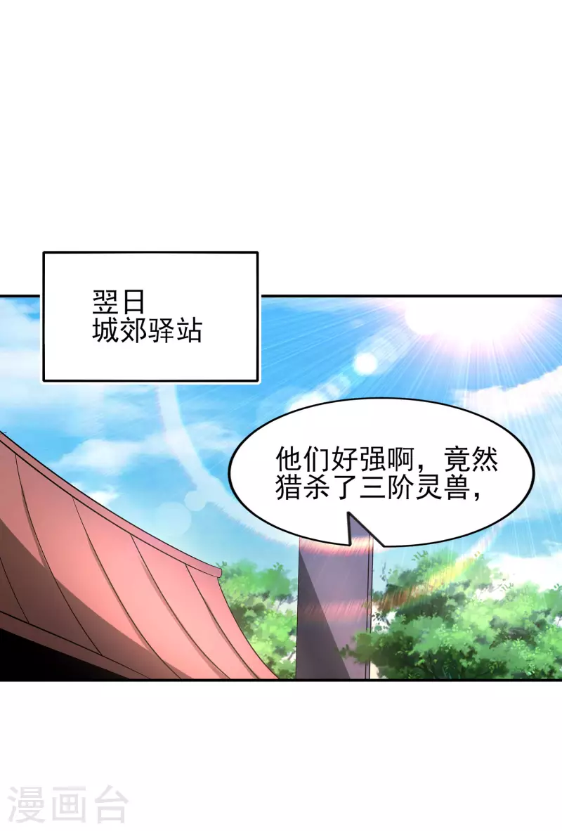 第103话 妄想坐收渔利？-第107话