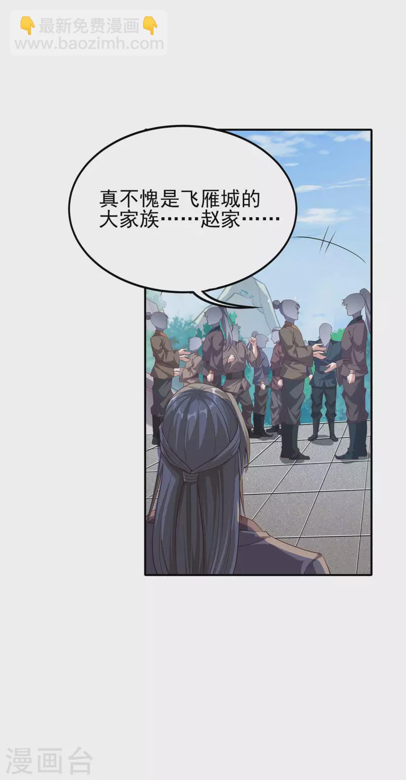 第103话 妄想坐收渔利？-第107话
