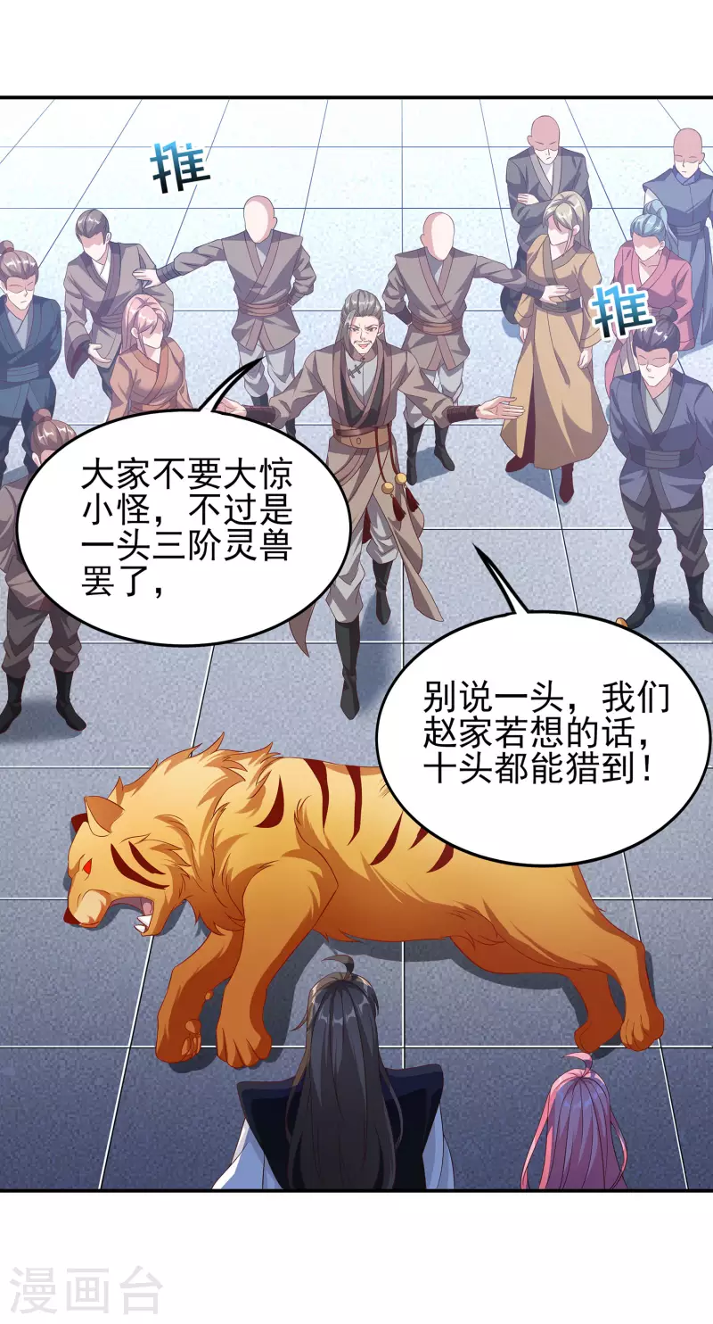 第103话 妄想坐收渔利？-第107话