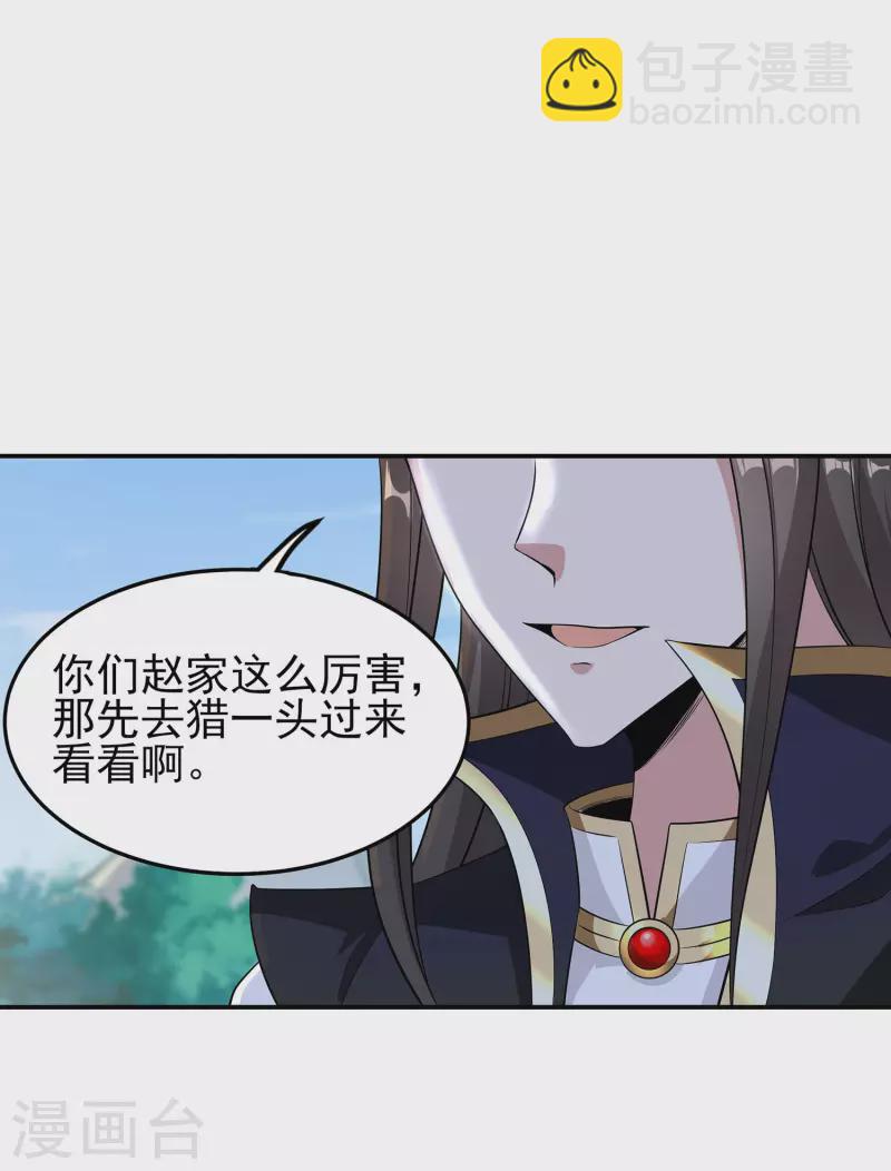 第103话 妄想坐收渔利？-第107话