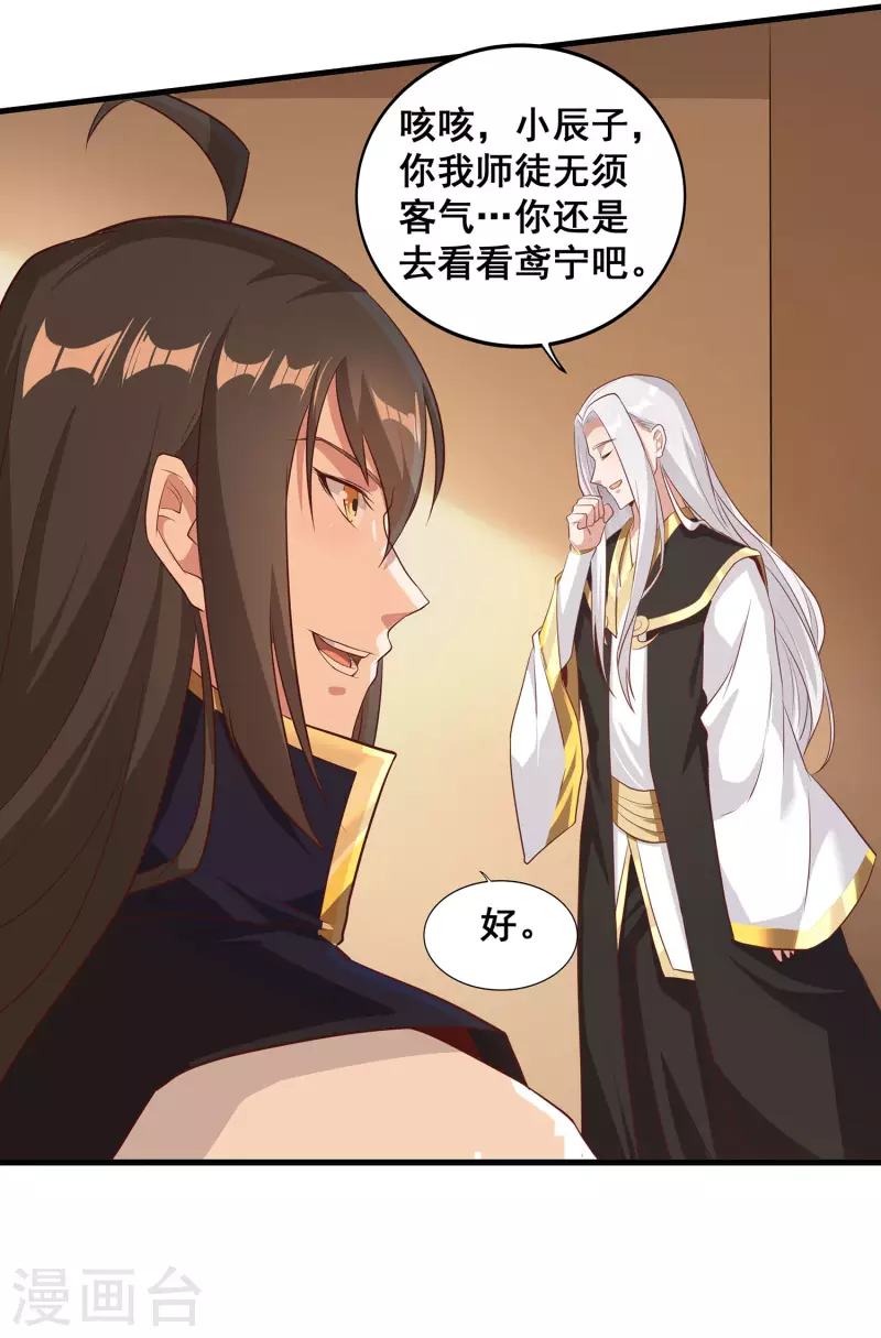 第105话 没有人可以见到剑仙大人！-第109话