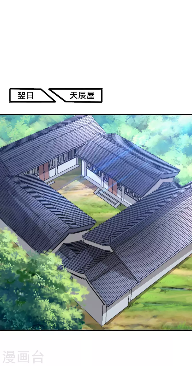 第105话 没有人可以见到剑仙大人！-第109话