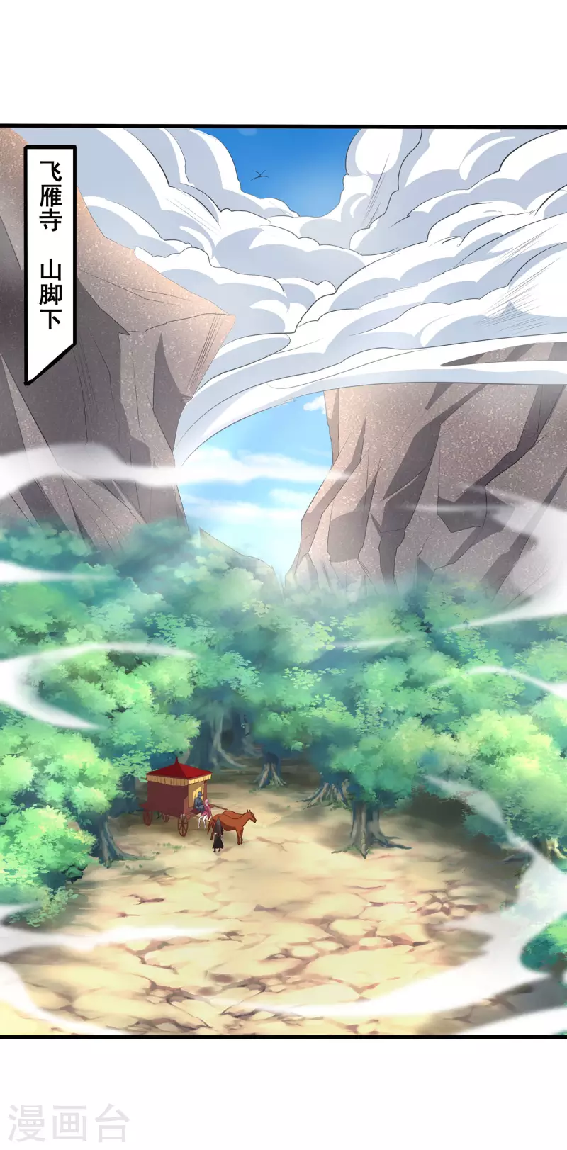 第105话 没有人可以见到剑仙大人！-第109话