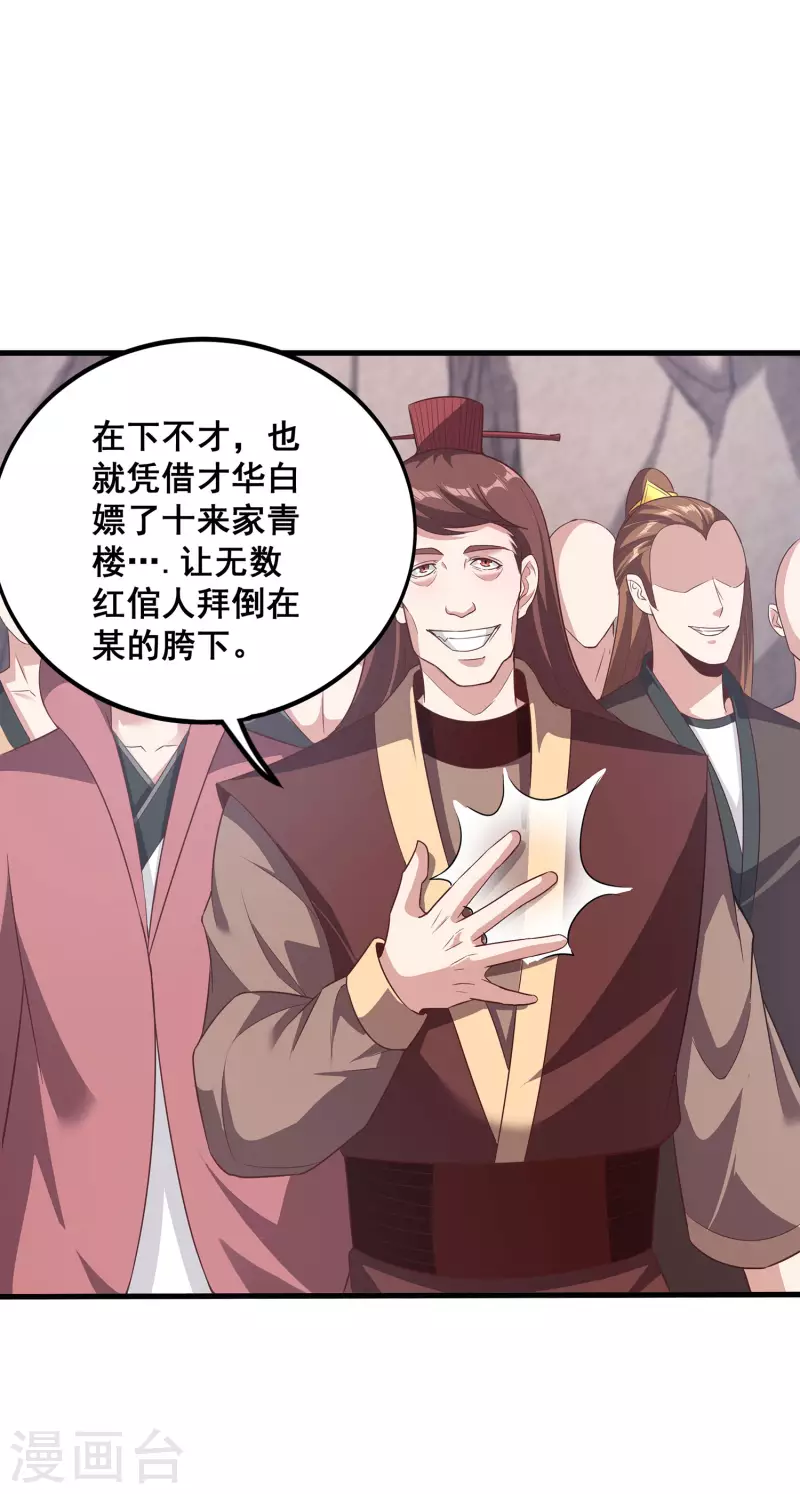第105话 没有人可以见到剑仙大人！-第109话
