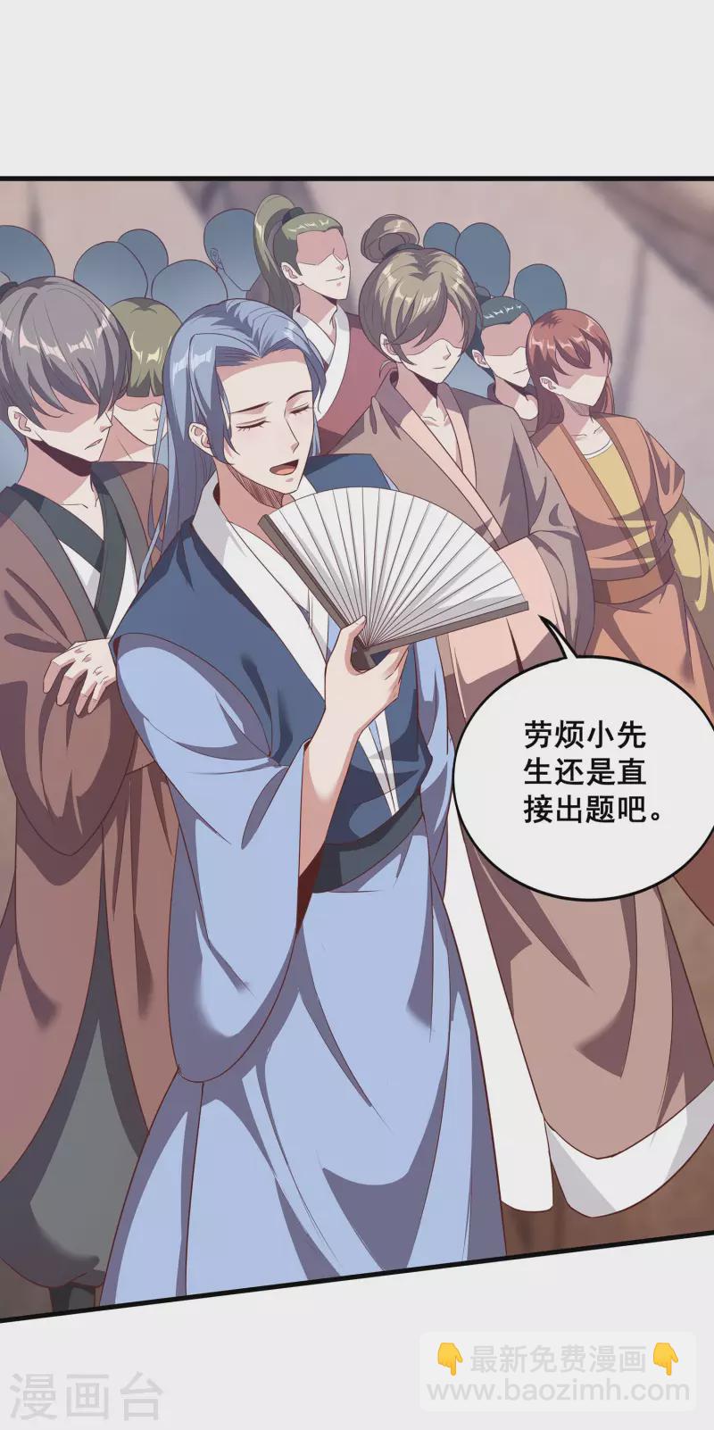 第105话 没有人可以见到剑仙大人！-第109话