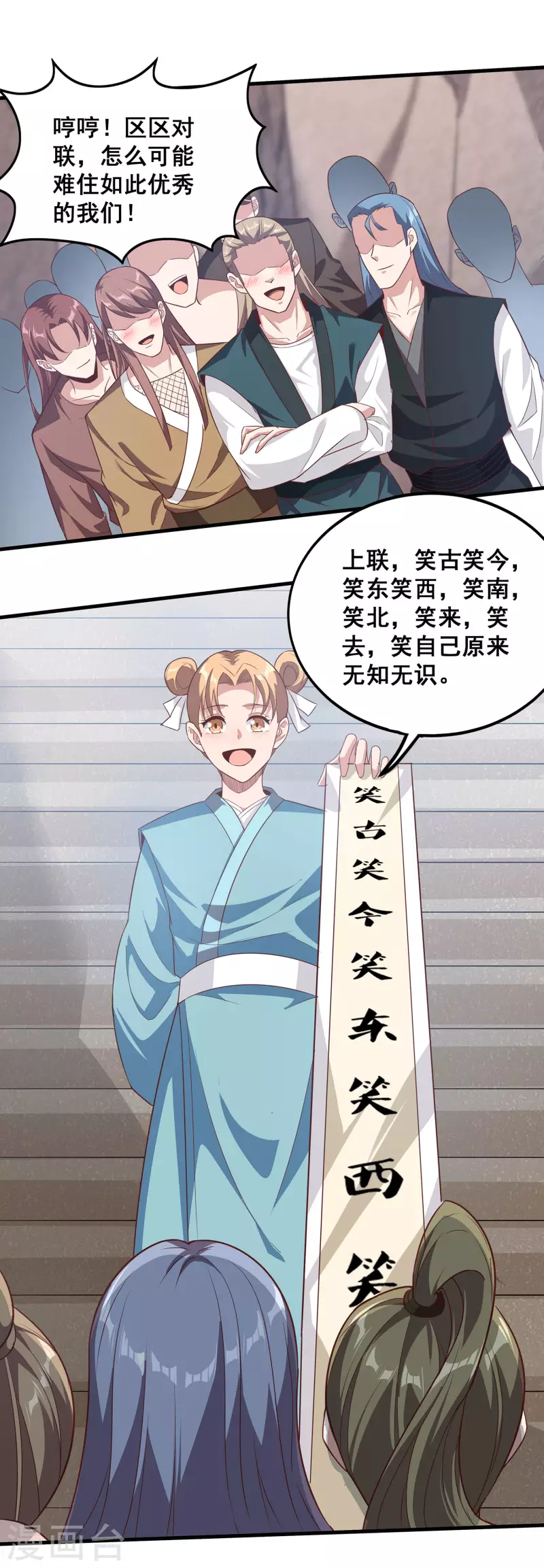 第105话 没有人可以见到剑仙大人！-第109话