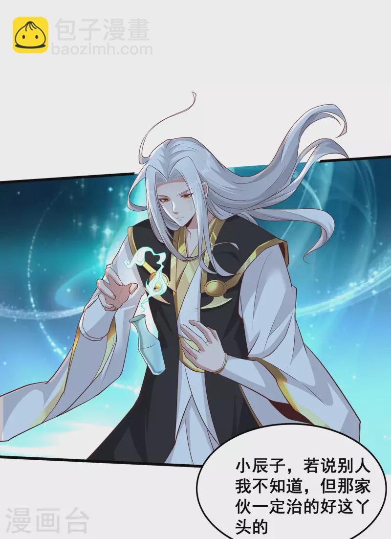 第105话 没有人可以见到剑仙大人！-第109话