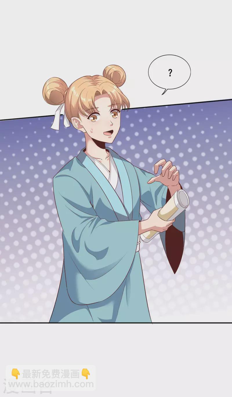 第105话 没有人可以见到剑仙大人！-第109话
