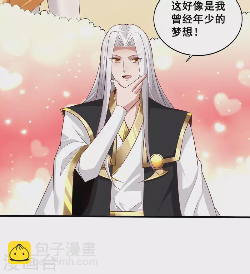 第105话 没有人可以见到剑仙大人！-第109话