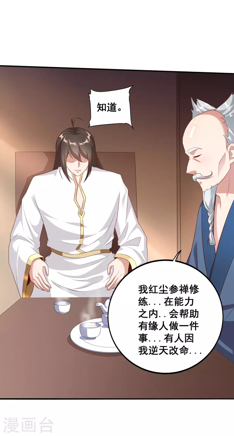 第107话 只要能救你，我义无反顾！-第111话