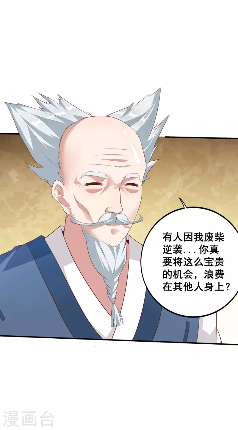 第107话 只要能救你，我义无反顾！-第111话