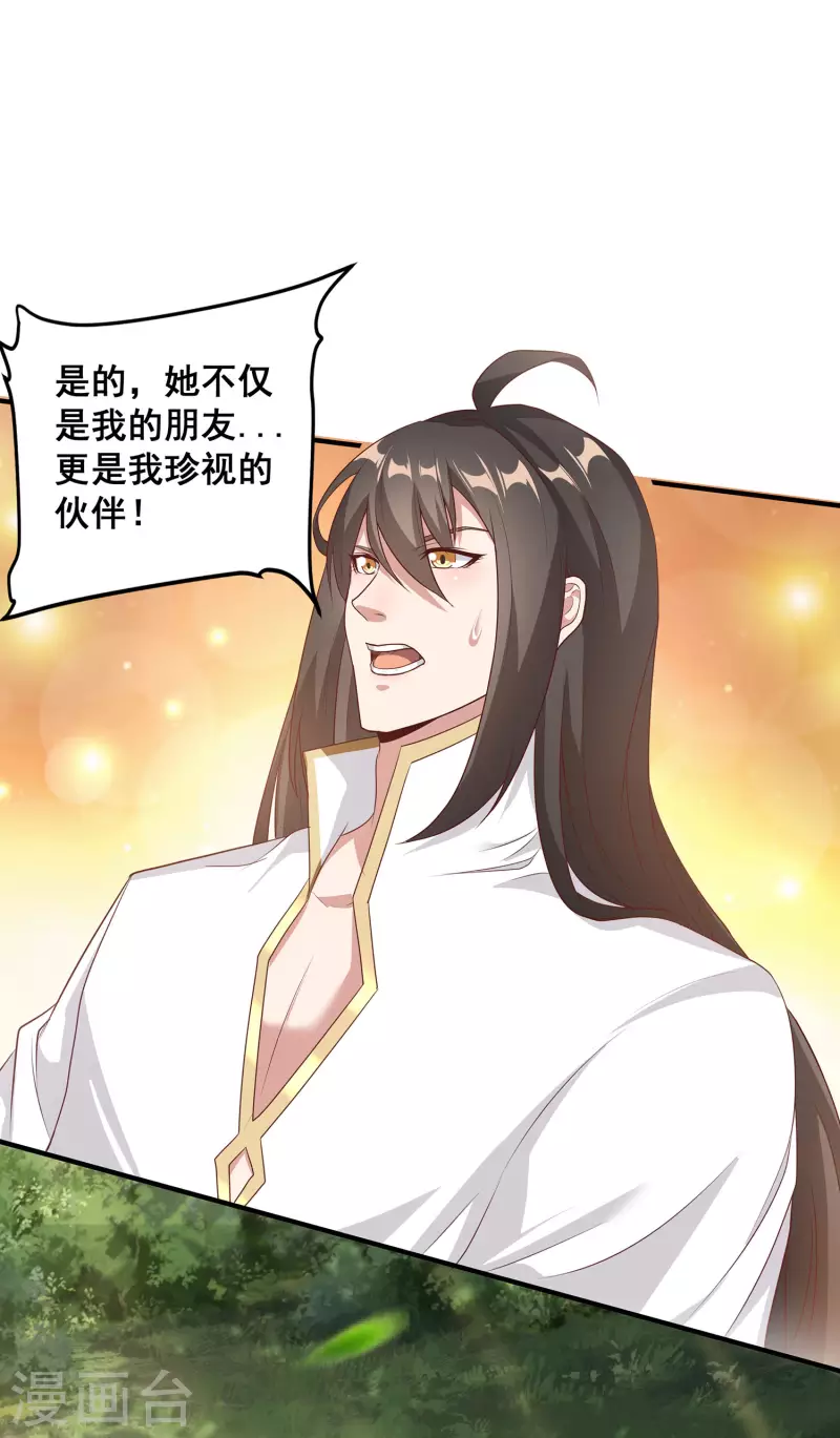 第107话 只要能救你，我义无反顾！-第111话