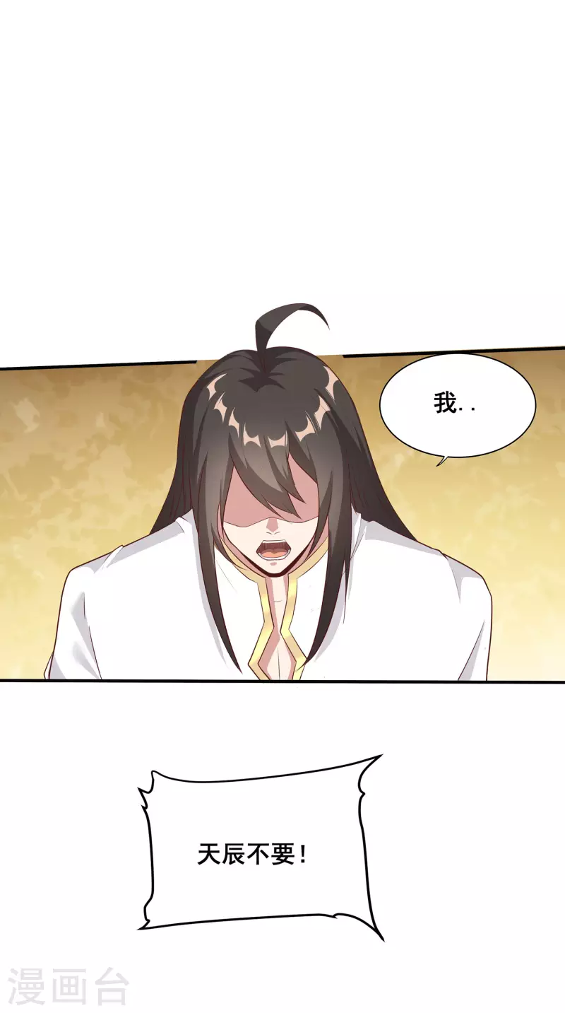第107话 只要能救你，我义无反顾！-第111话
