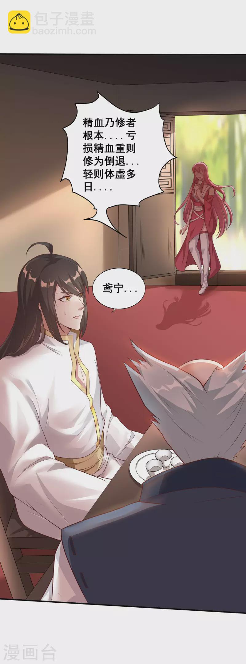 第107话 只要能救你，我义无反顾！-第111话