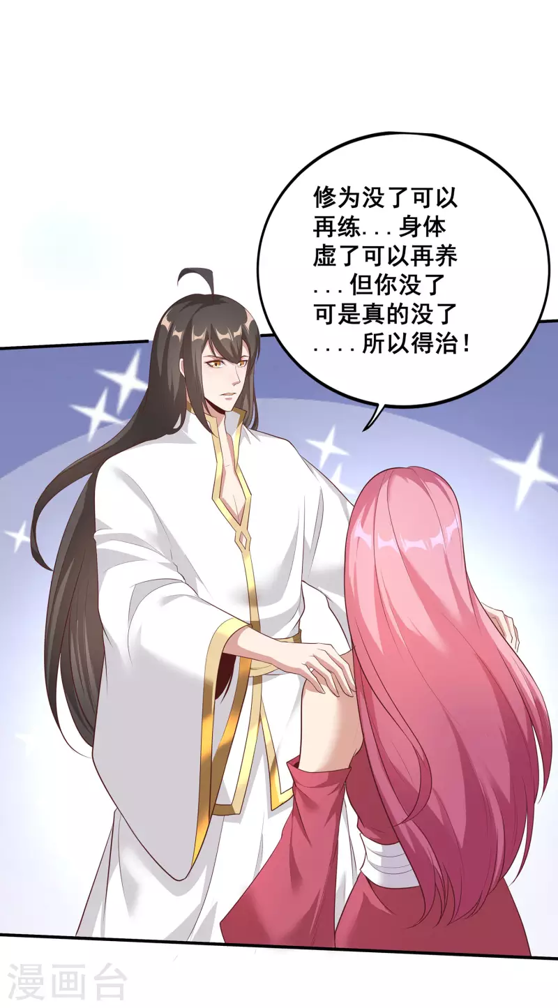 第107话 只要能救你，我义无反顾！-第111话