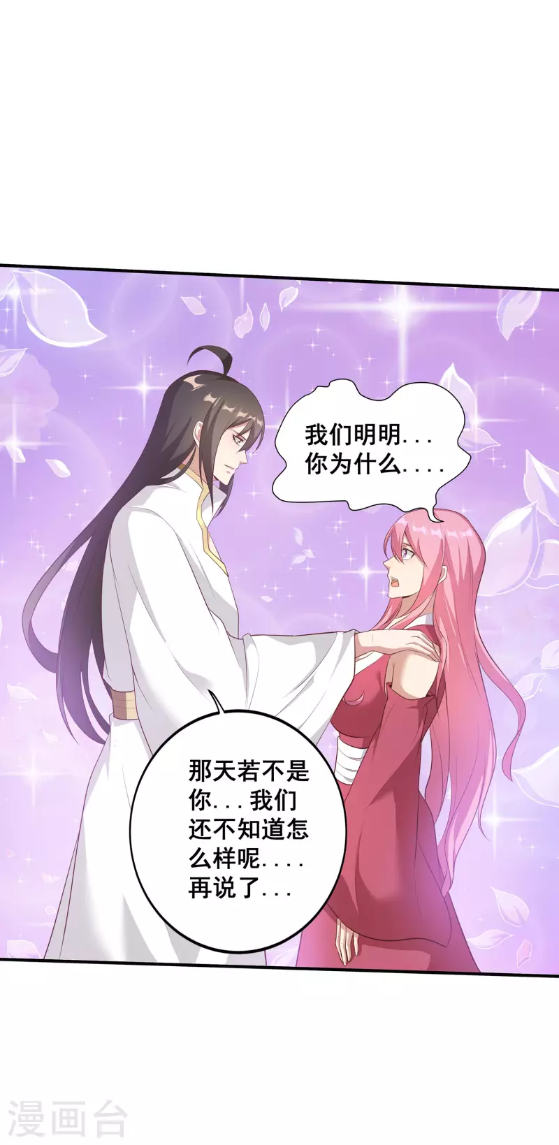 第107话 只要能救你，我义无反顾！-第111话